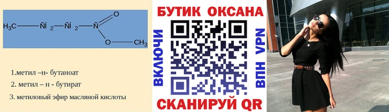 цены   omg ссылки  Бутират Butirat  Пудож 