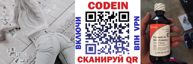 Кодеиновый сироп Lean Purple Drank  где купить   Пудож 